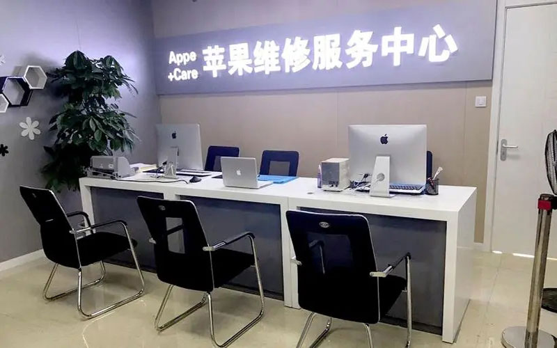 南阳北京苹果维修服务网点